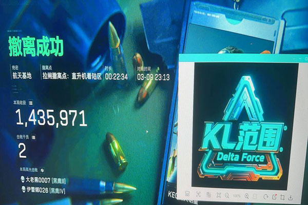 多功能辅助器三角洲软件效果